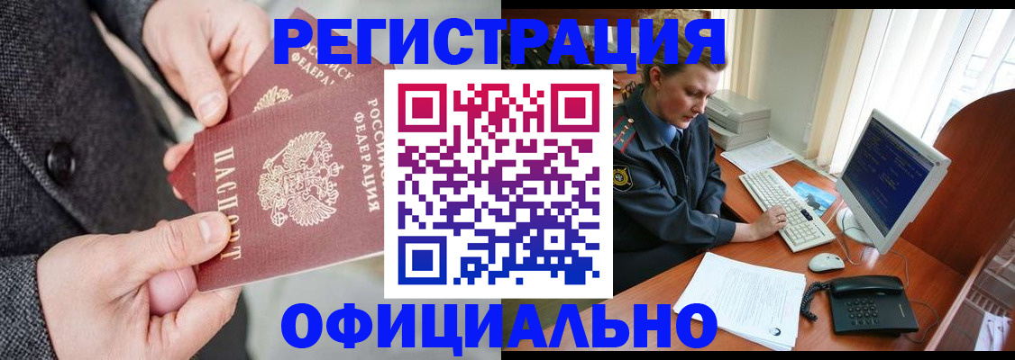 временная регистрация гарантия в Лихославле