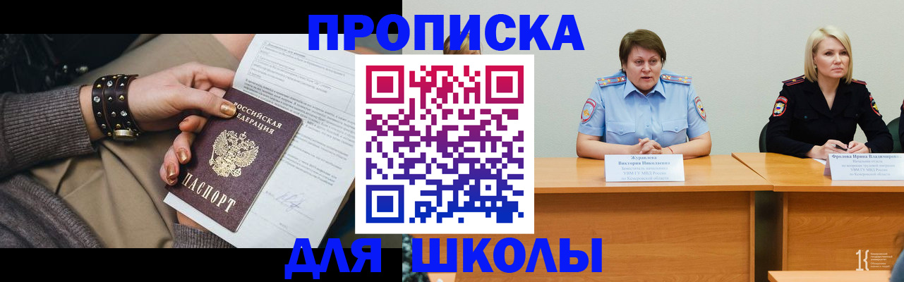 прописка для работы в Лихославле