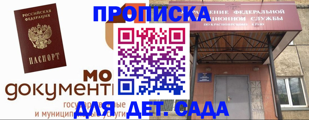 прописка гарантия в Лихославле