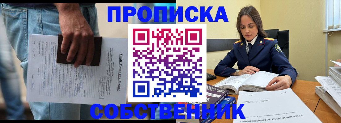 где прописаться в Лихославле