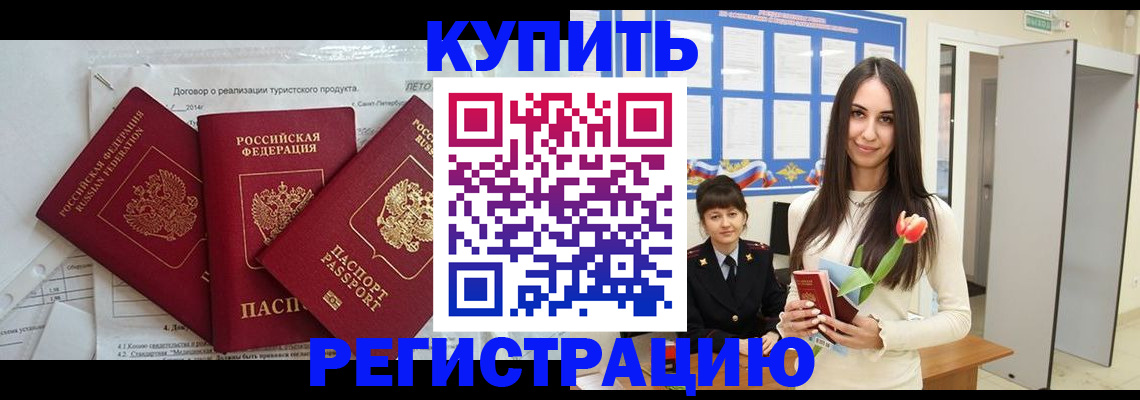 прописка для военкомата в Лихославле