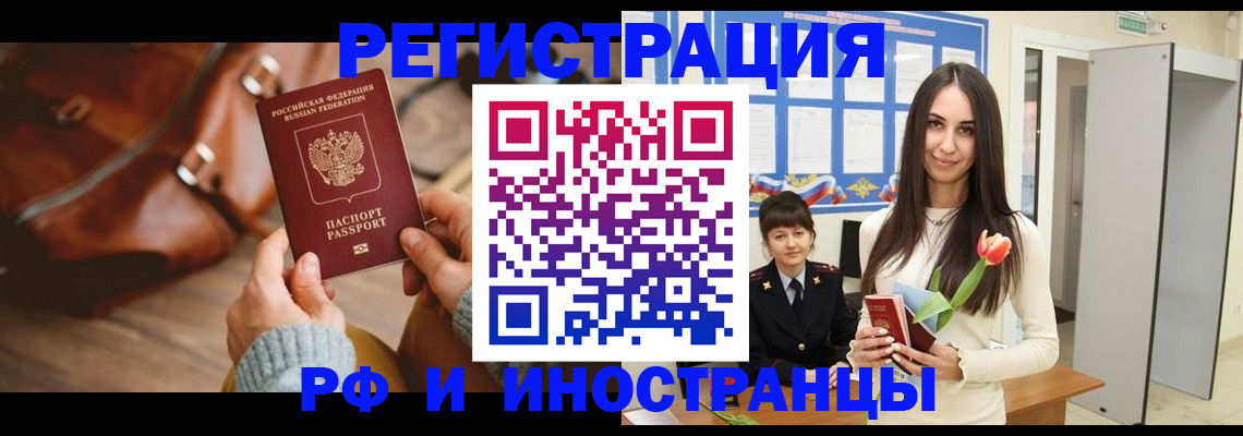 прописка для кредита в Лихославле