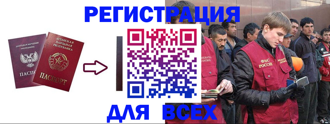 временная регистрация для всех в Лихославле