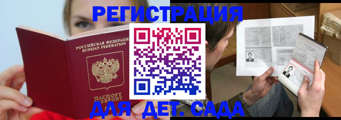прописка регистрация в Лихославле