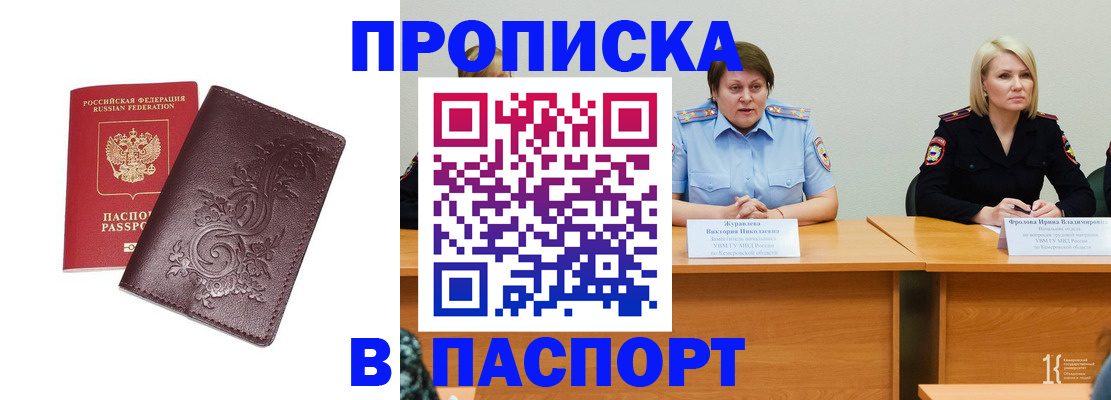 временная регистрация гарантия в Лихославле