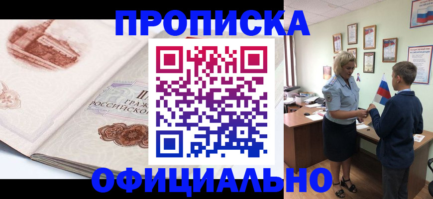 прописка иностранных граждан в Лихославле