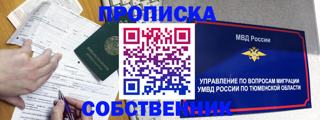прописка в квартире в Лихославле