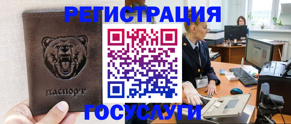 временная регистрация госуслуги в Лихославле